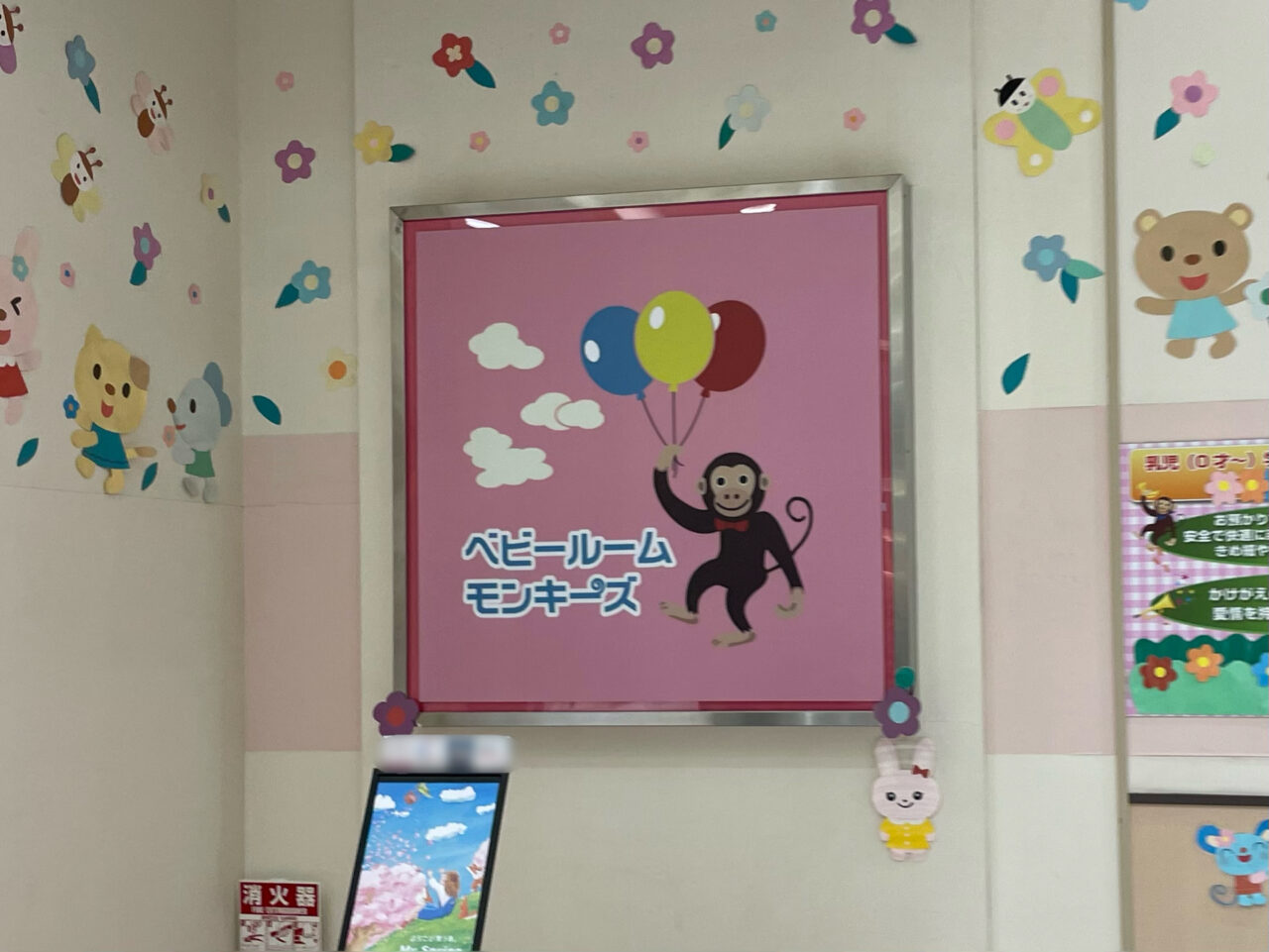 Monkeys_AEON_外観03