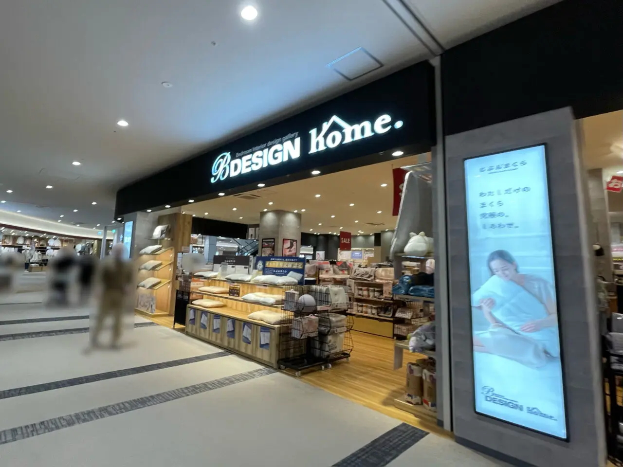 DESIGN_HOME_AEON_外観01