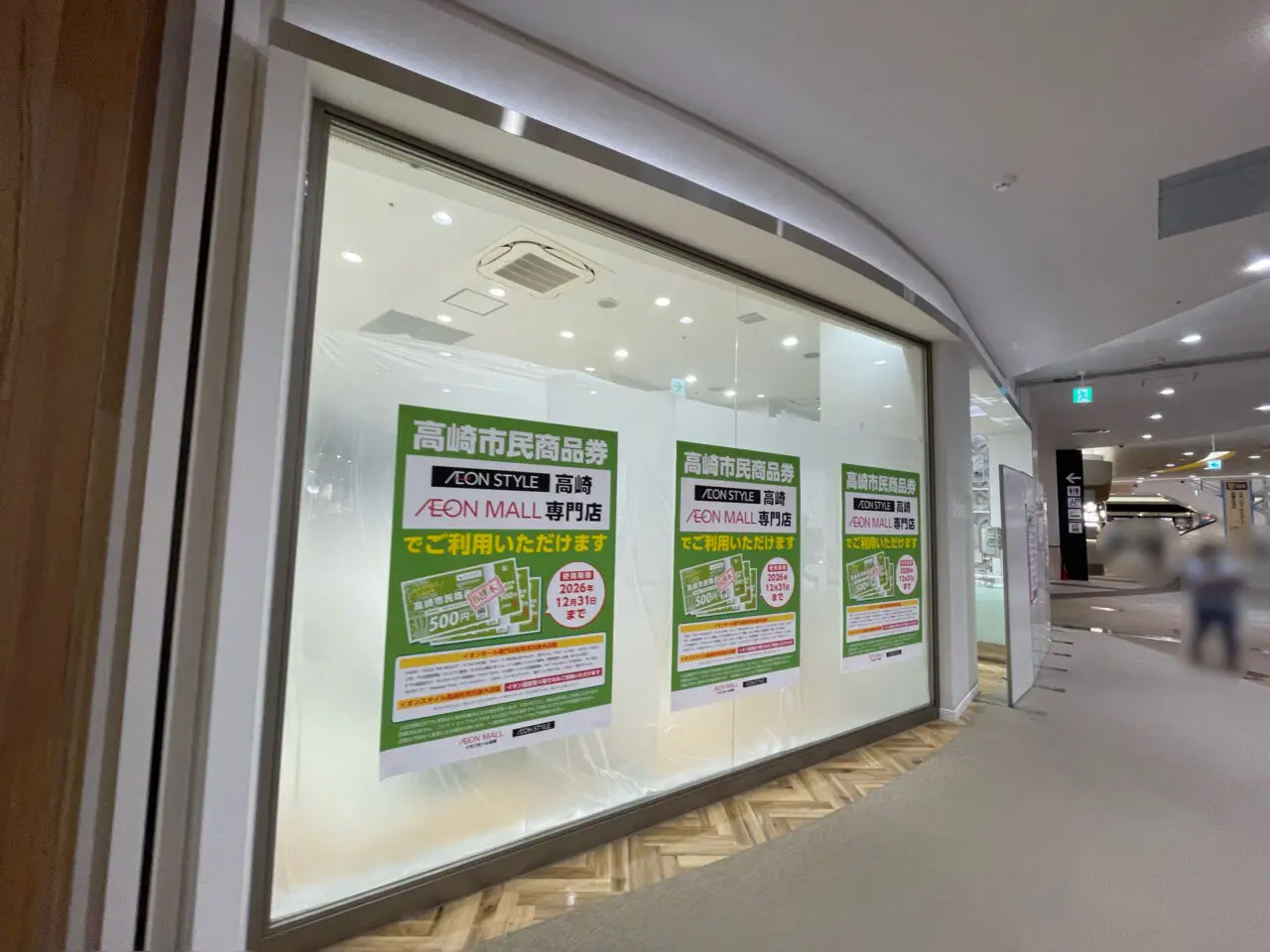 Lovehair_AEON_外観03