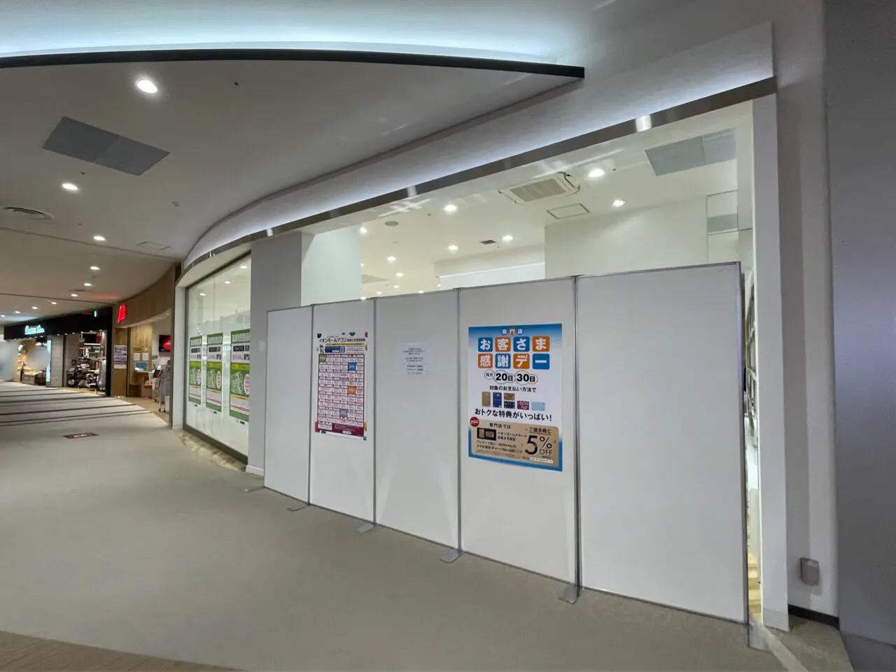 Lovehair_AEON_外観04