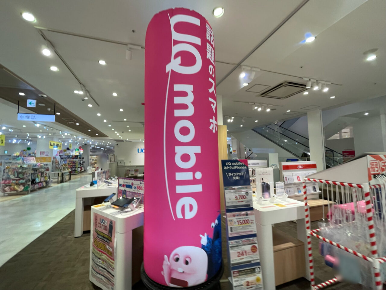 UQ_Mobile_OPA_外観0301