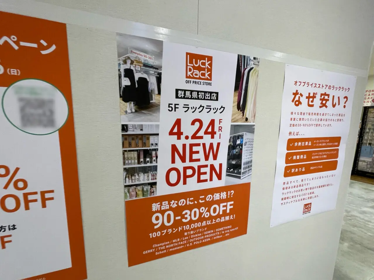 Luck_Rack_OPA_工事中03