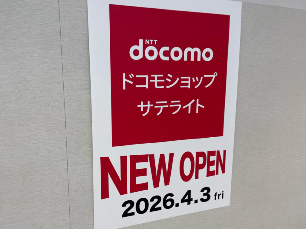 DOCOMO_OPA_外観01