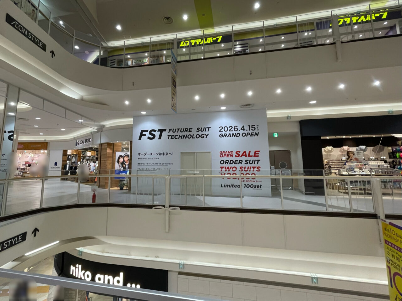 Future_Suit_Technology_Aeon_外観01