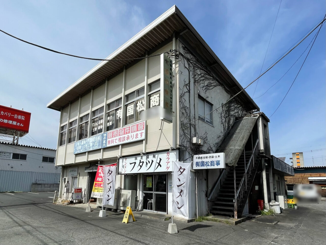 フタツメ_本店_外観0401