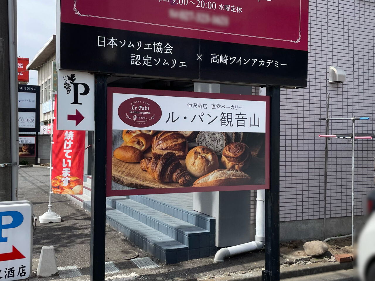 ルパン観音山_外観0404