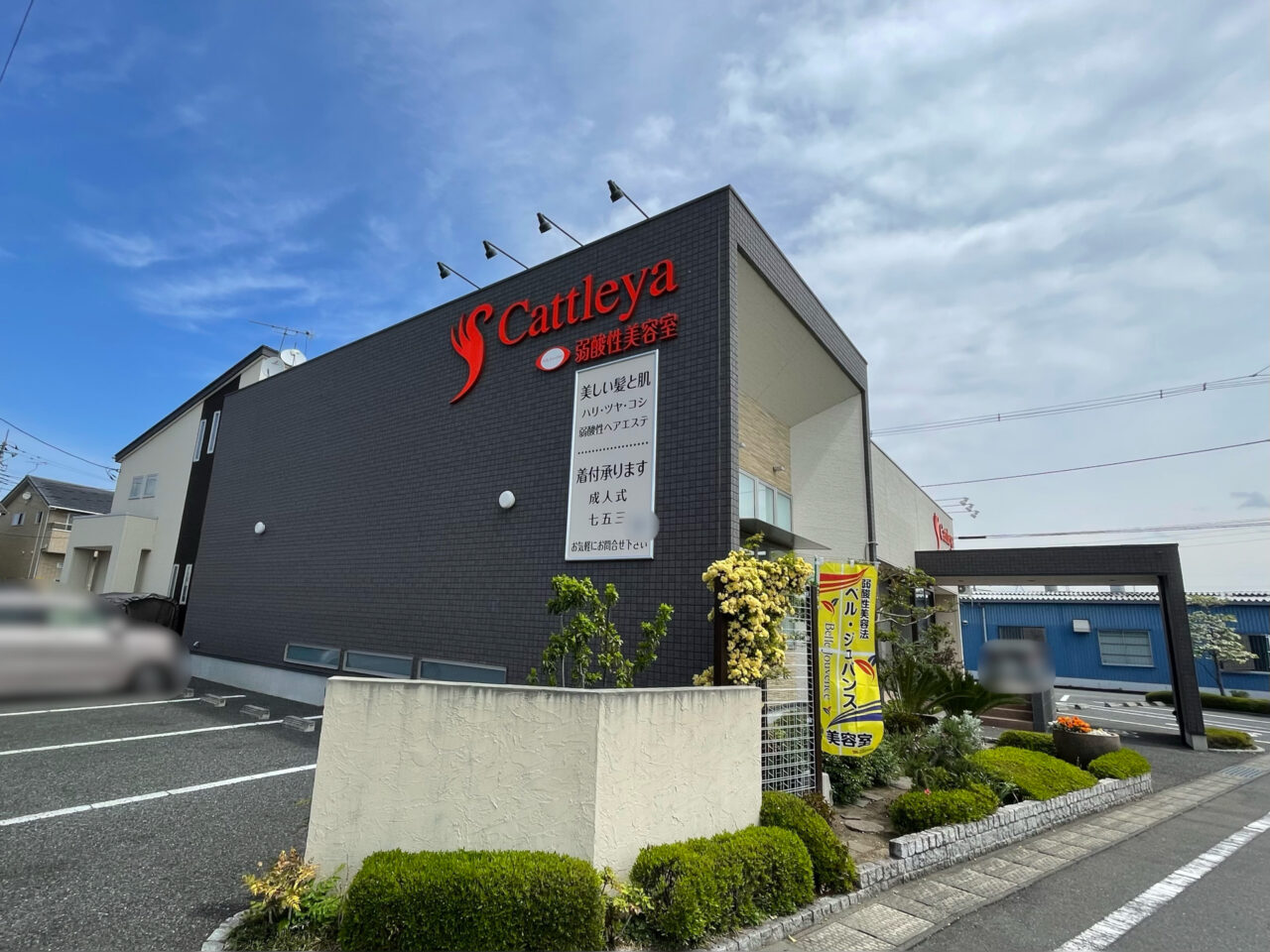 Cattleya_倉賀野_外観01