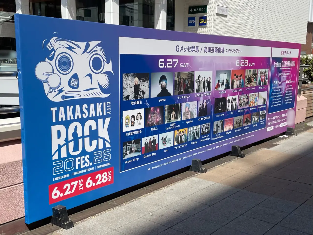TAKASAKI_CITY_ROCK_FES2026_N01