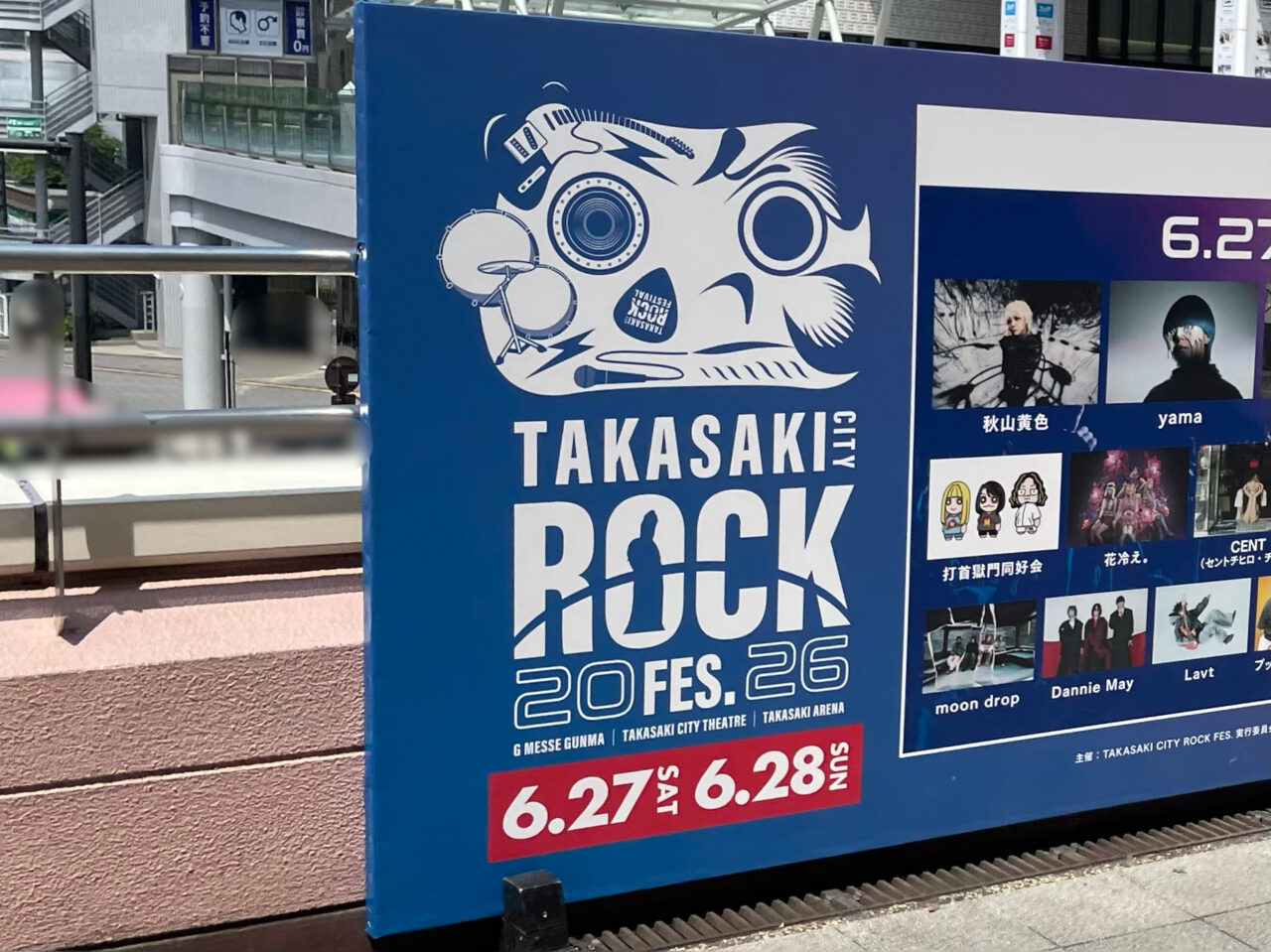 TAKASAKI_CITY_ROCK_FES2026_N04