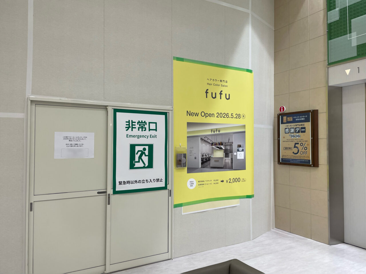 Fufu_Aeon_N01