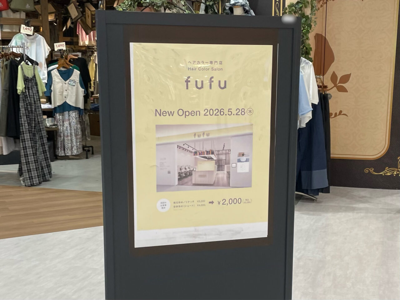 Fufu_Aeon_N02
