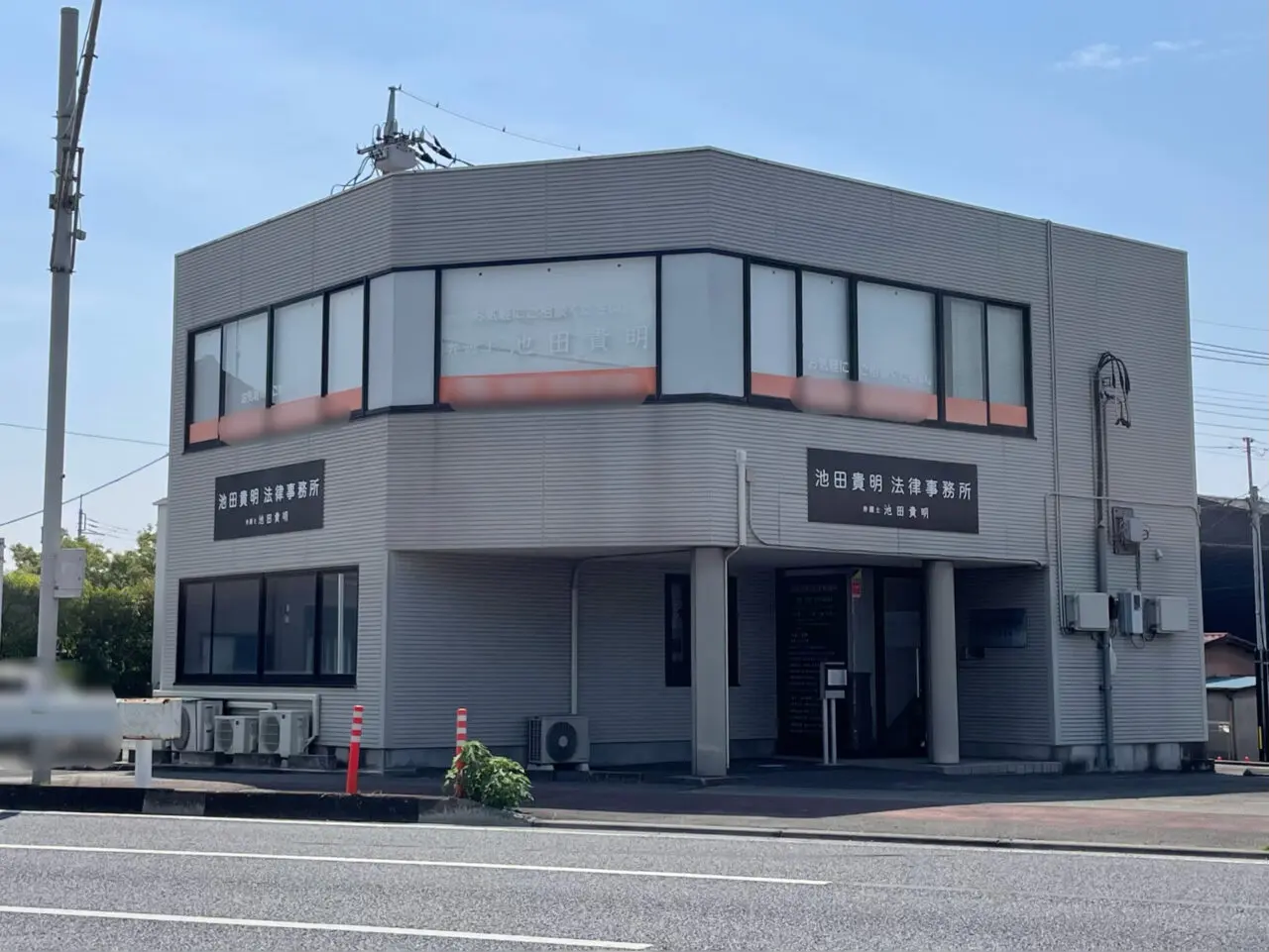 池田貴明法律事務所_外観01