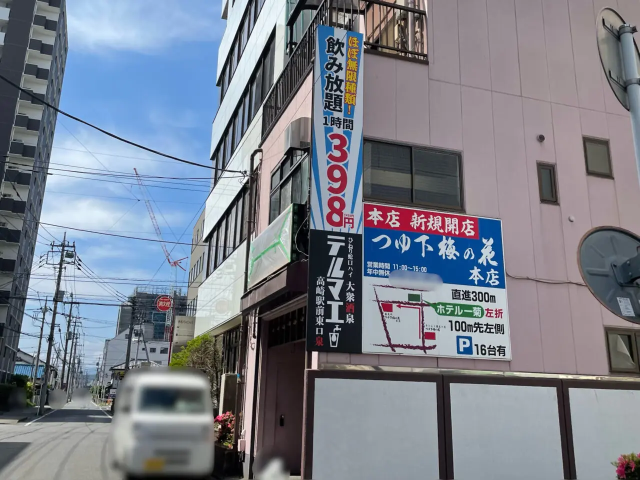 テルマエ_高崎駅前東口泉_工事中0502