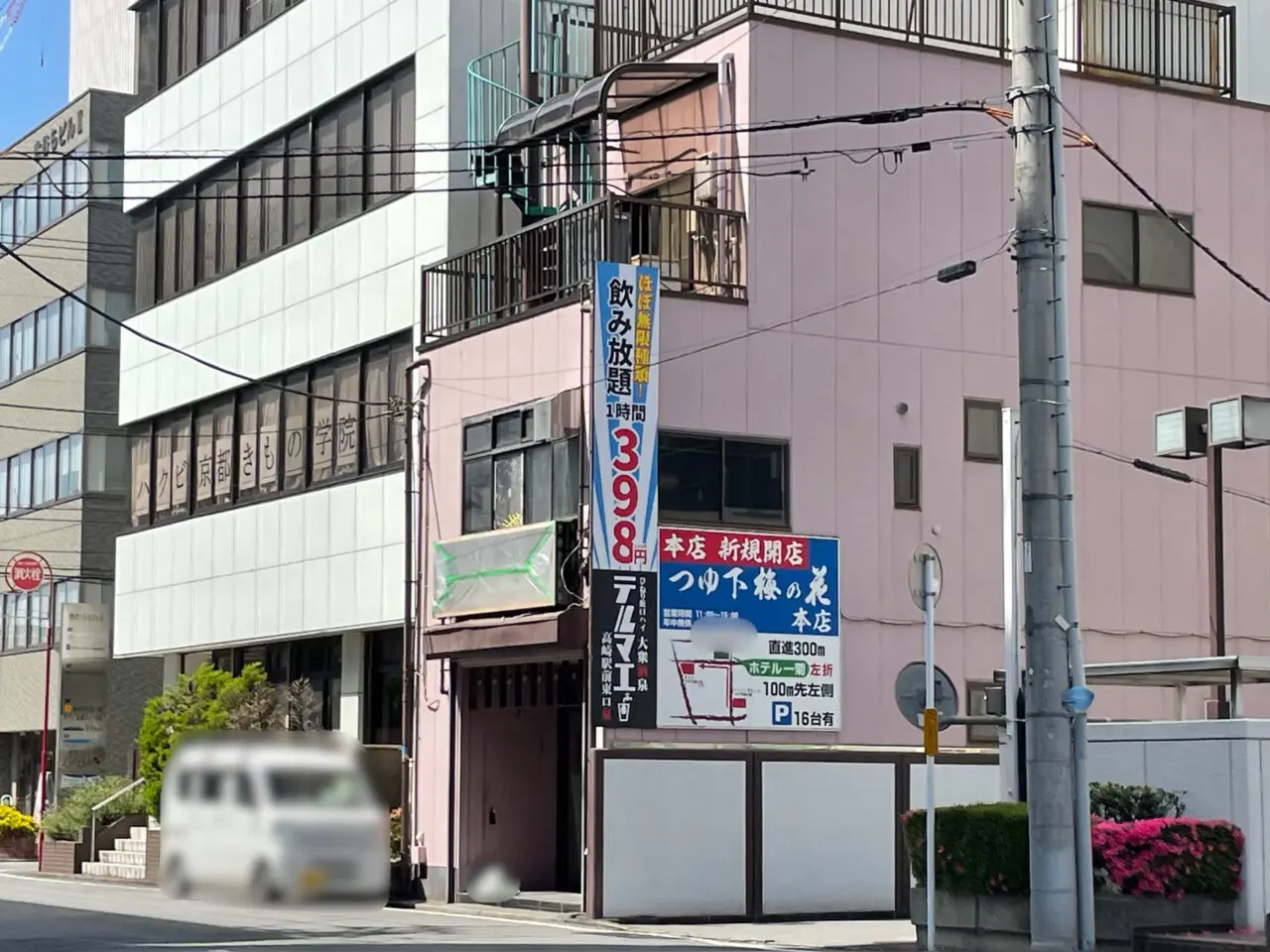 テルマエ_高崎駅前東口泉_工事中0503