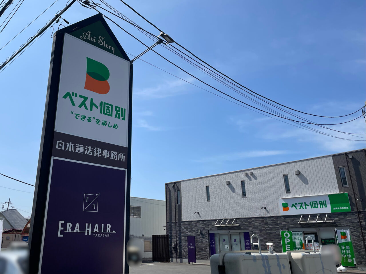 ベスト個別_中居_外観0501
