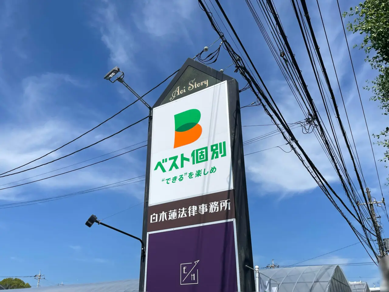 ベスト個別_中居_外観0502