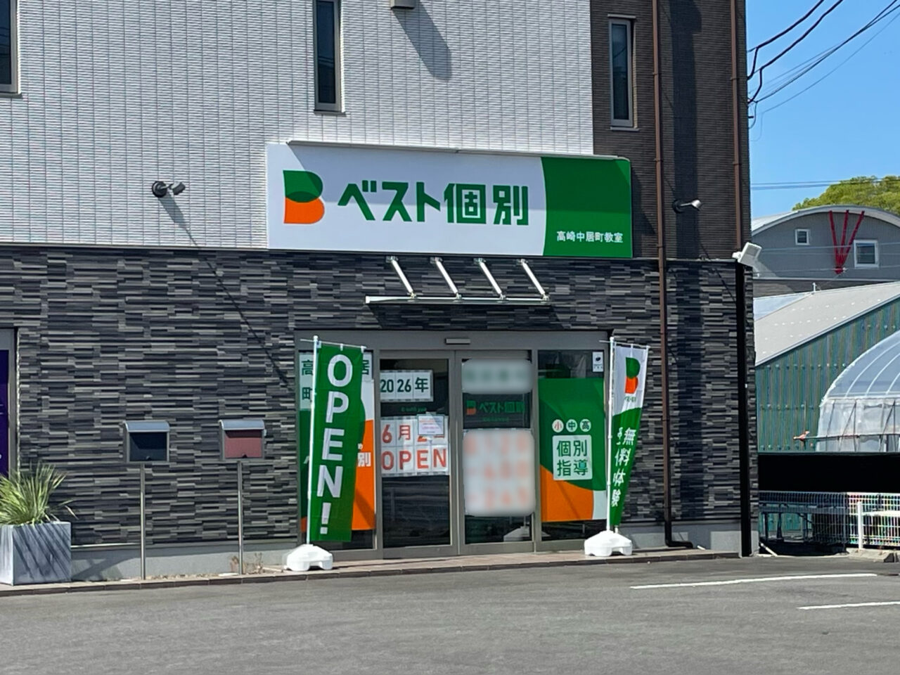 ベスト個別_中居_外観0504