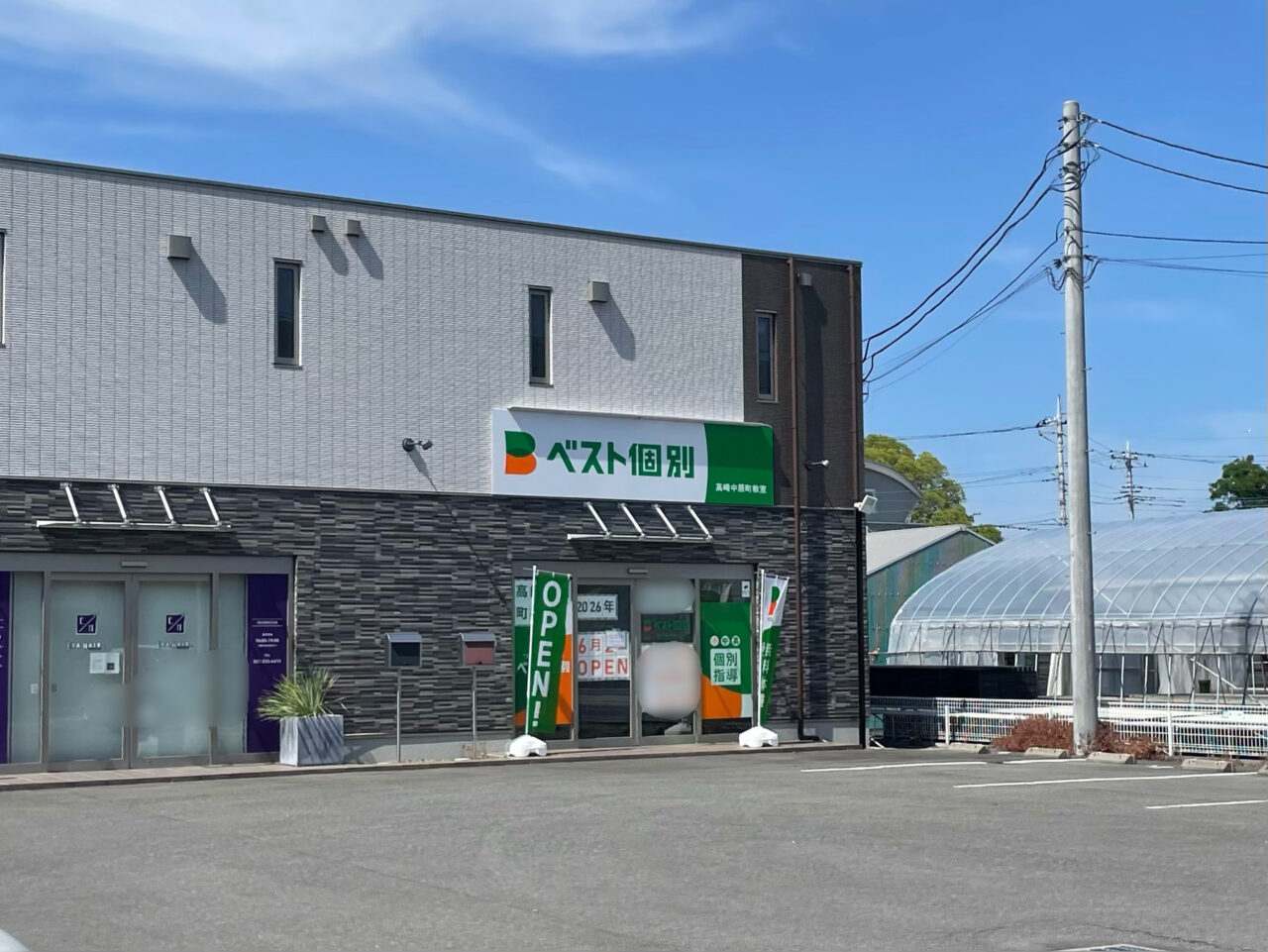 ベスト個別_中居_外観0505
