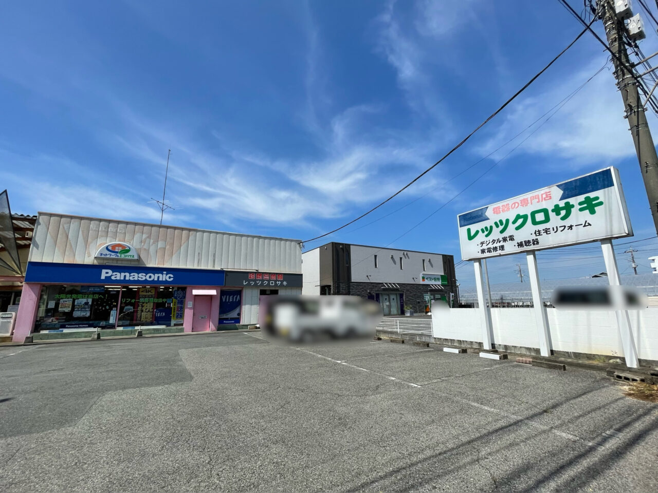 レッツクロサキ_外観0502