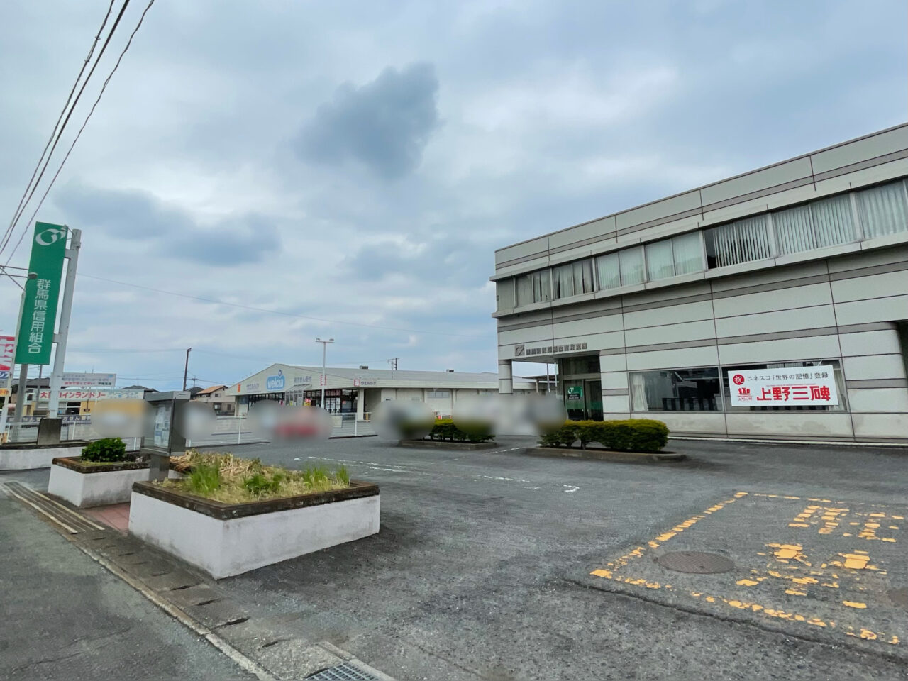 群馬県信用組合_吉井_外観01