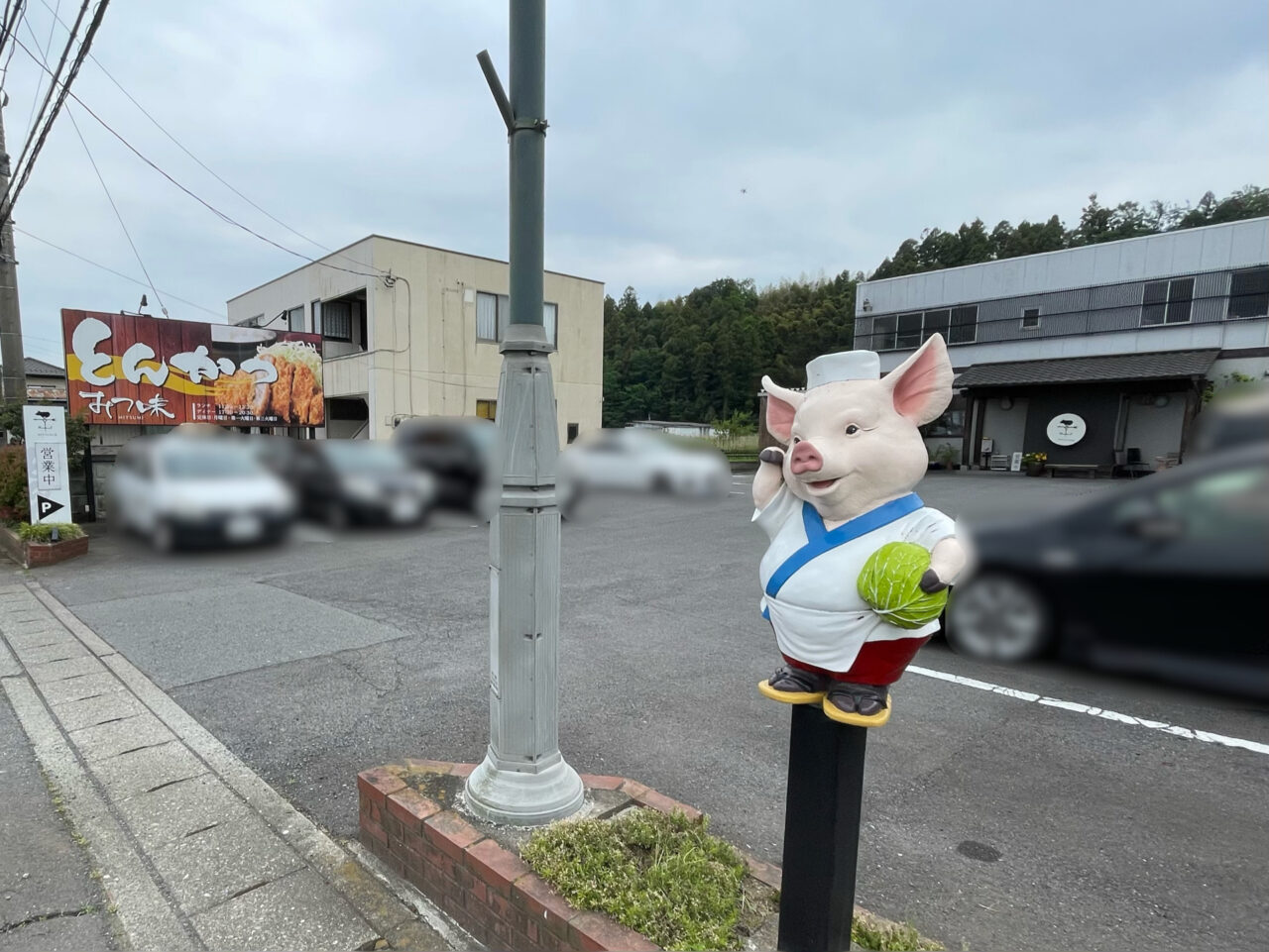 みつ味_外観0501