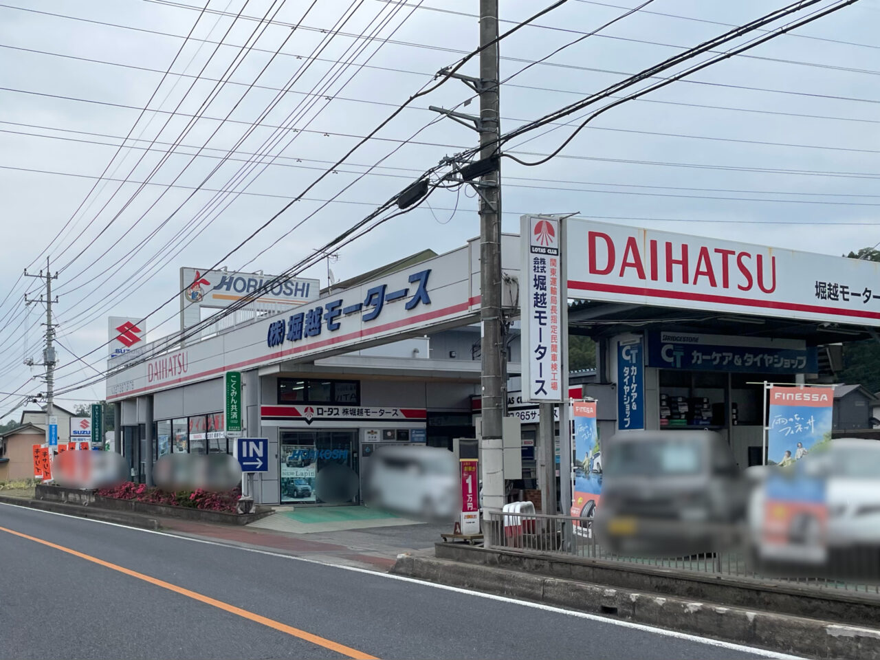 堀越モータース_吉井_外観0502