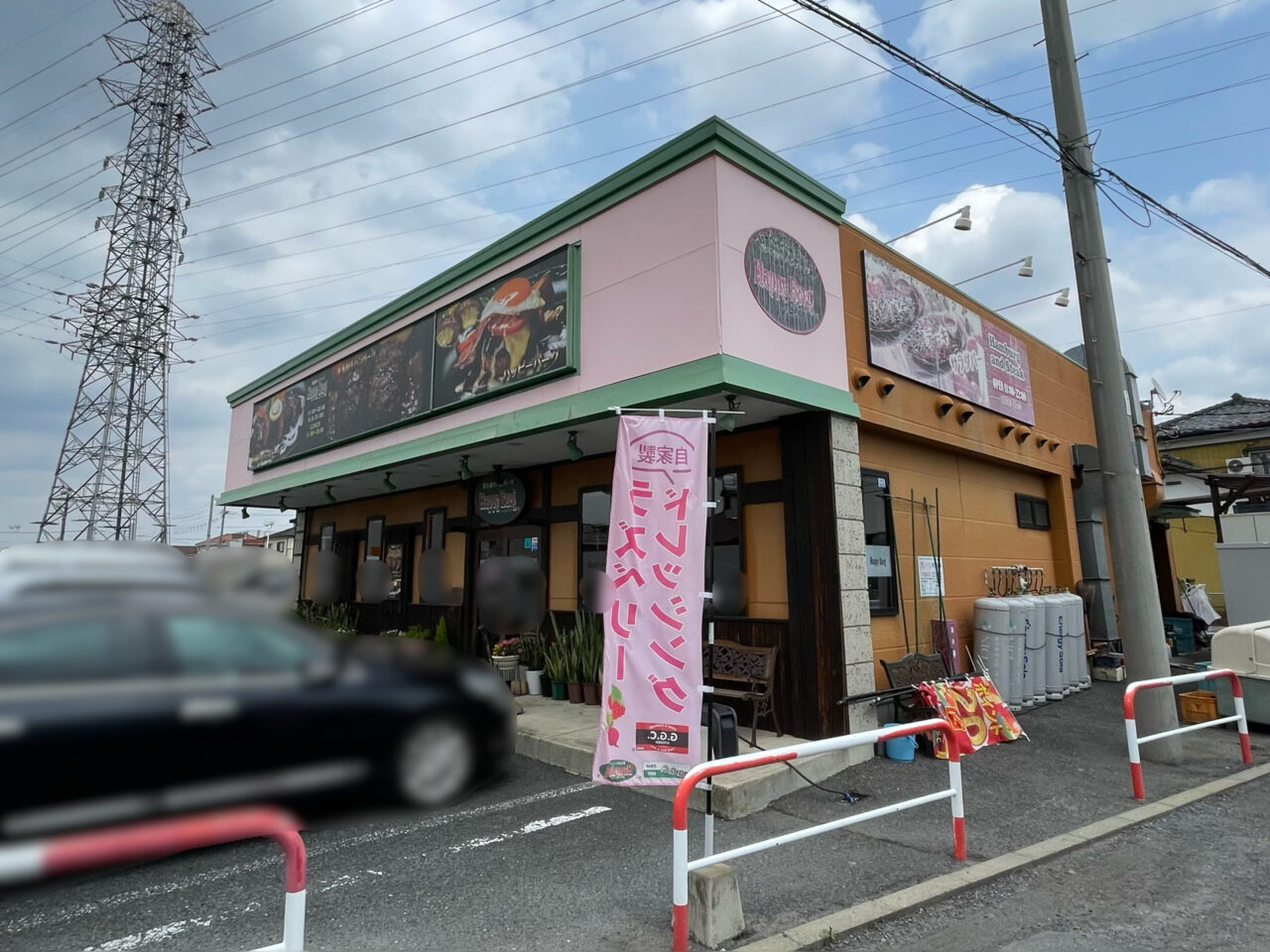 ハッピーバーグ_倉賀野_外観03