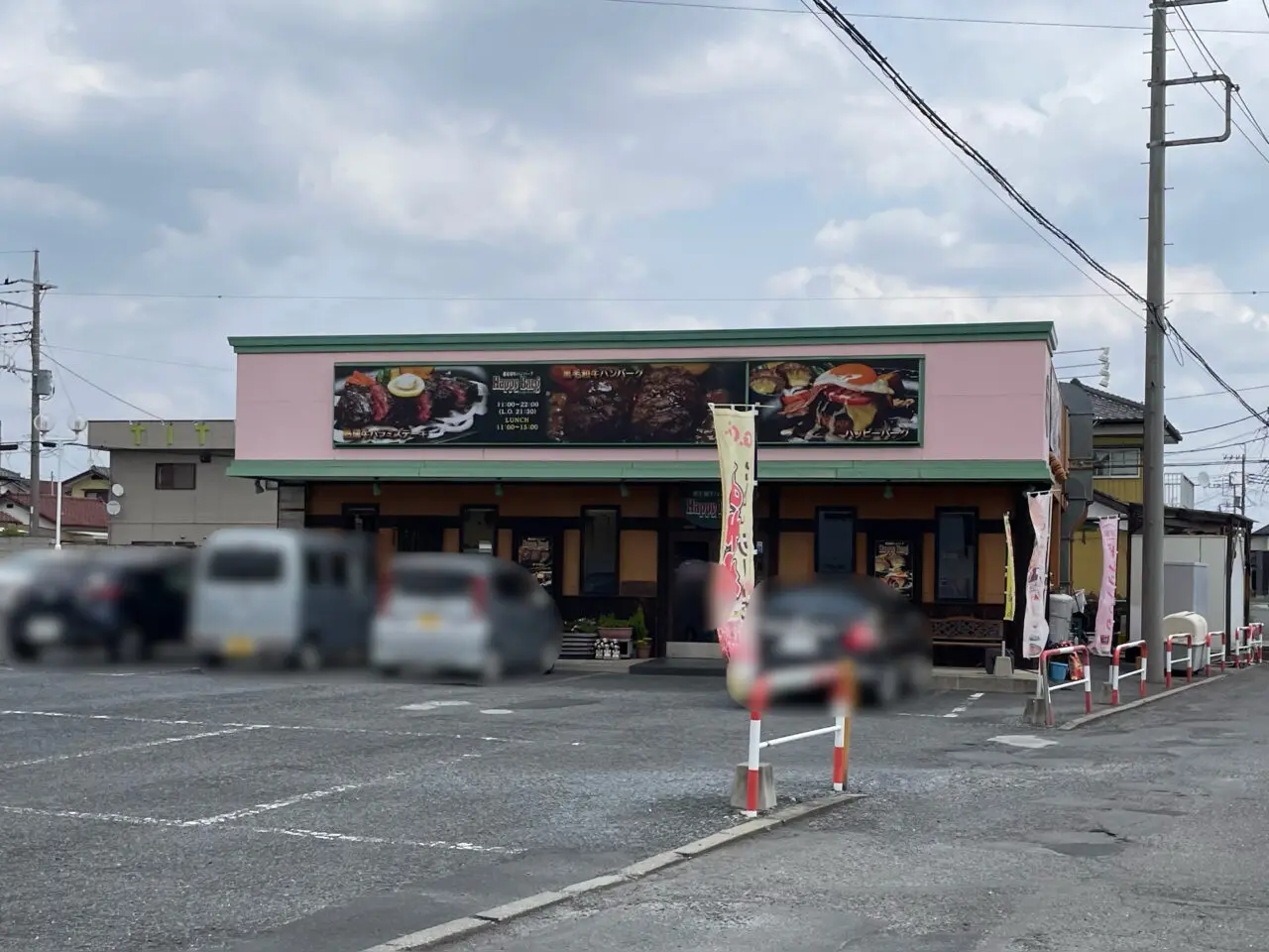 ハッピーバーグ_倉賀野_外観04