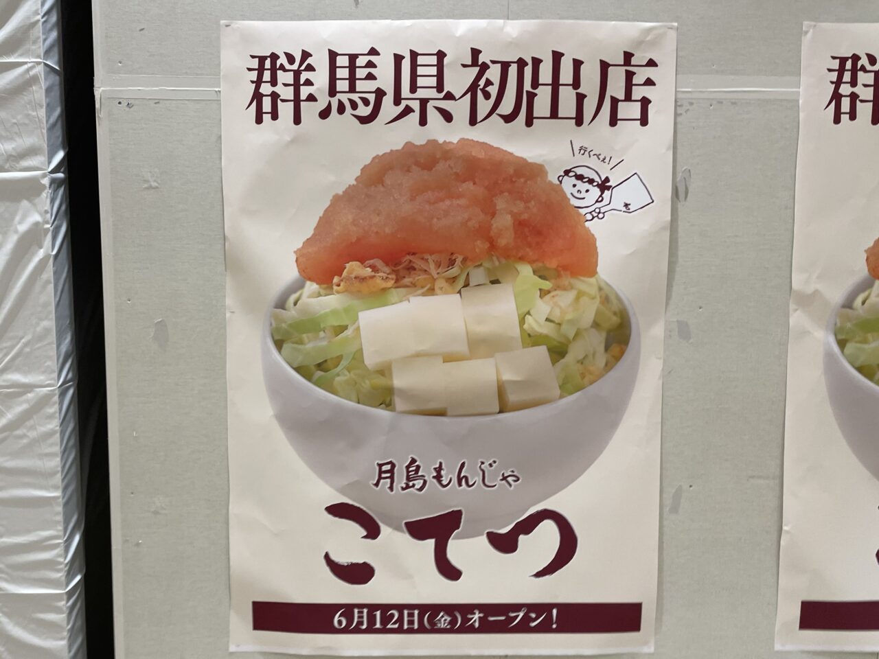 Kotetsu_Aeon_N0505