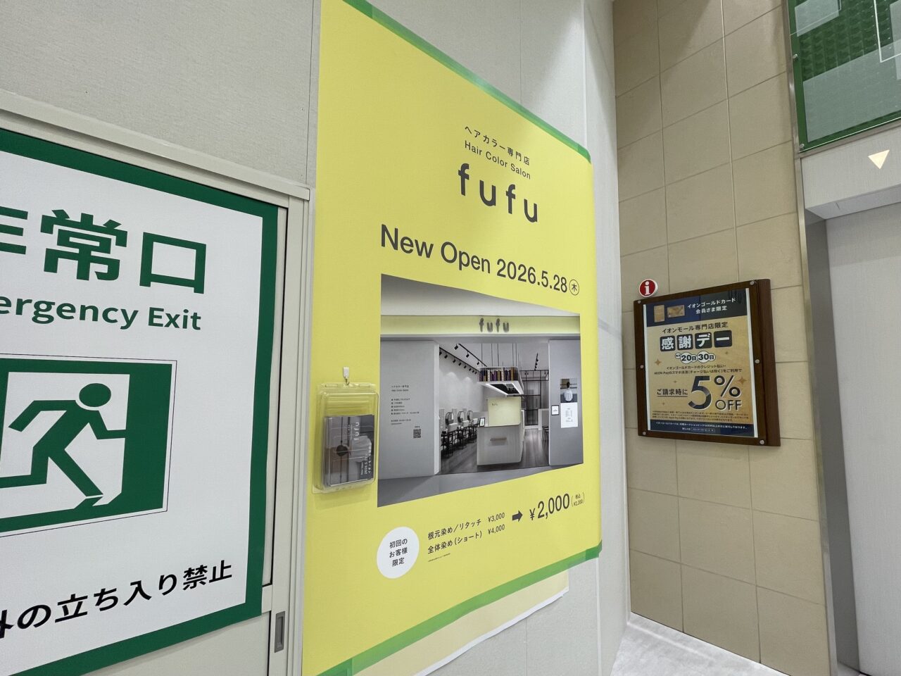 Fufu_Aeon_N03