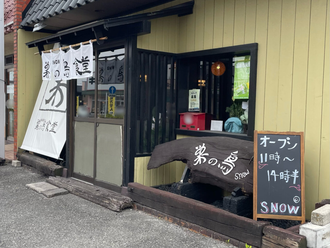 巣の烏_外観01