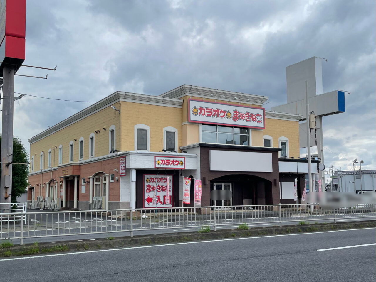 まねきねこ_緑町2_外観01