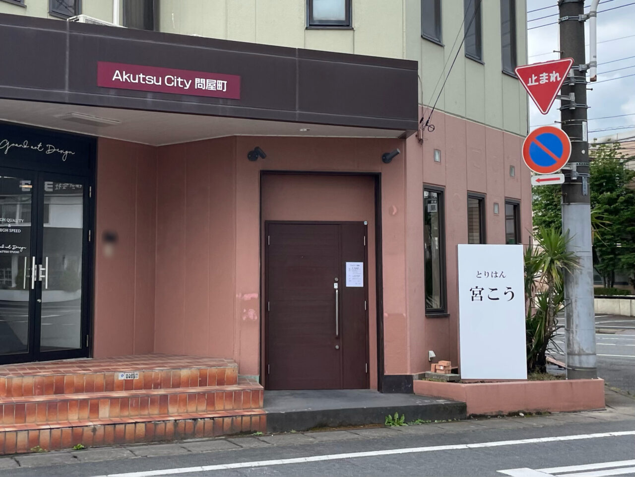 宮こう_外観01