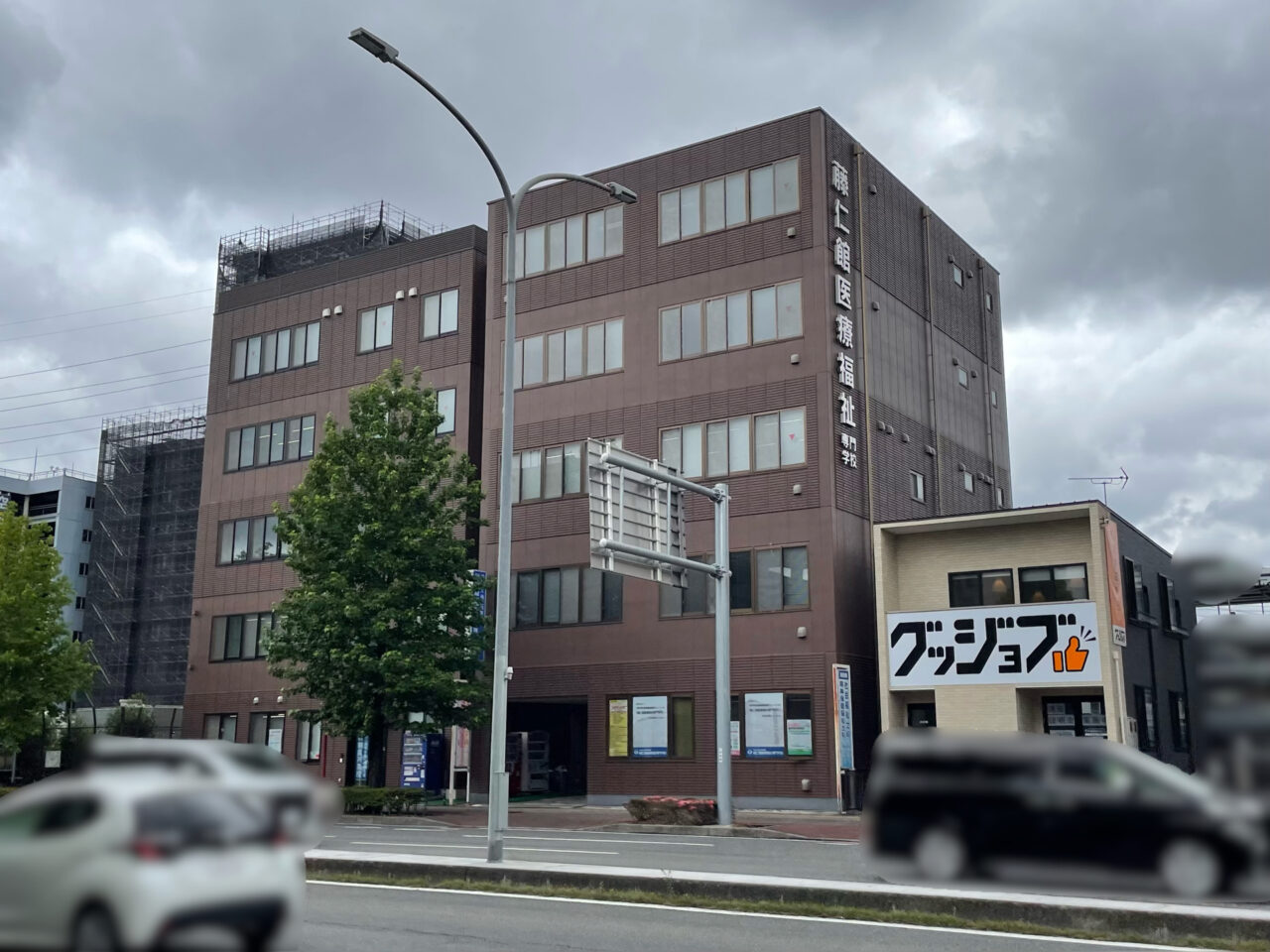 藤仁館医療福祉専門学校_外観01