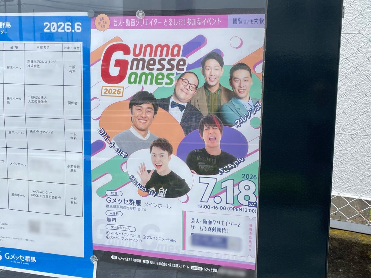 Gunma_Gmesse_Games2026_N02
