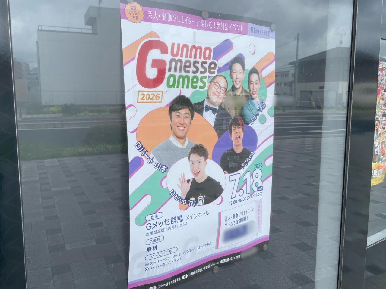 Gunma_Gmesse_Games2026_N01