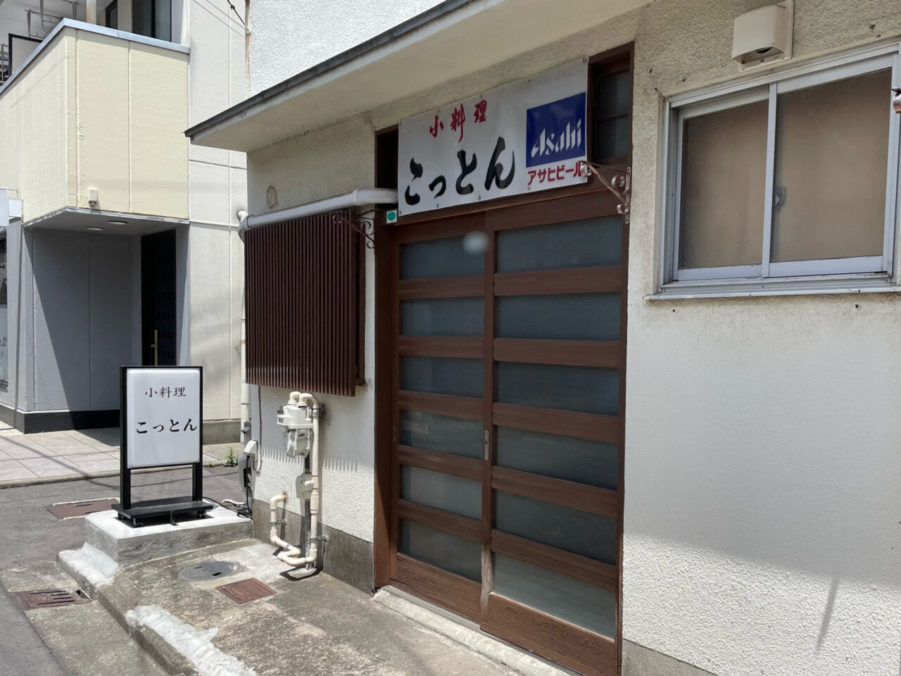 小料理こっとん_外観0601
