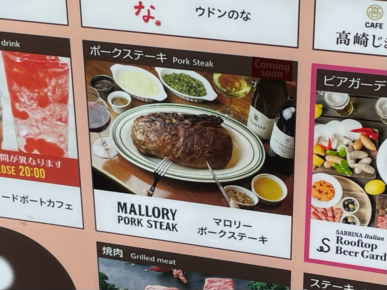 MALLORY_PORK_STEAK_OPA_UC01