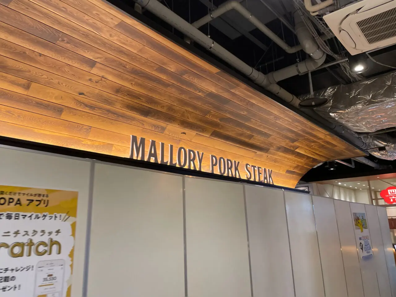 MALLORY_PORK_STEAK_OPA_UC02