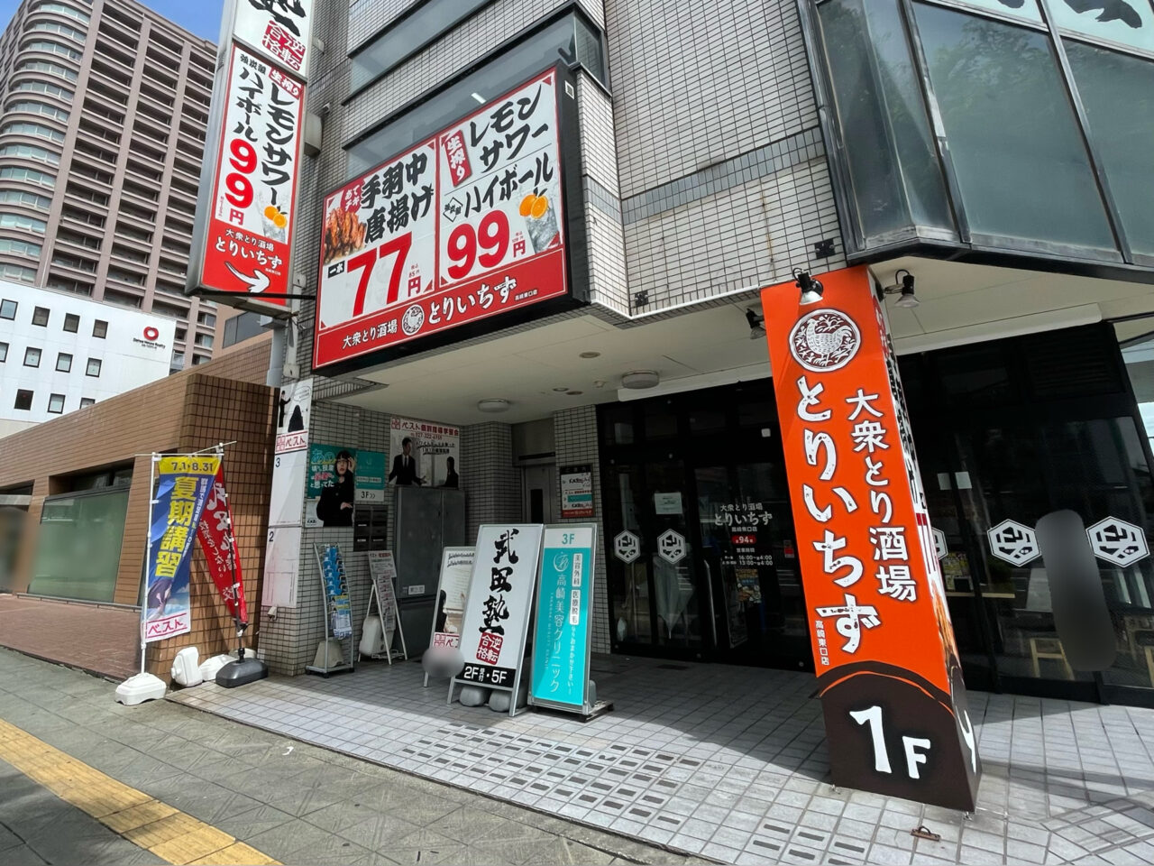 とりいちず_外観0601