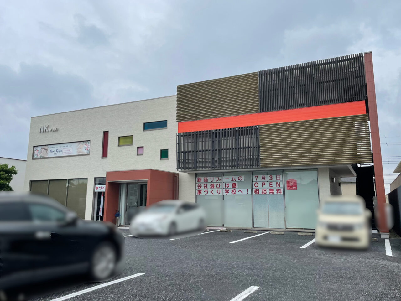 家づくり学校_群馬校_外観01