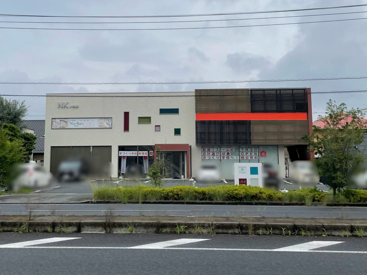 家づくり学校_群馬校_外観03