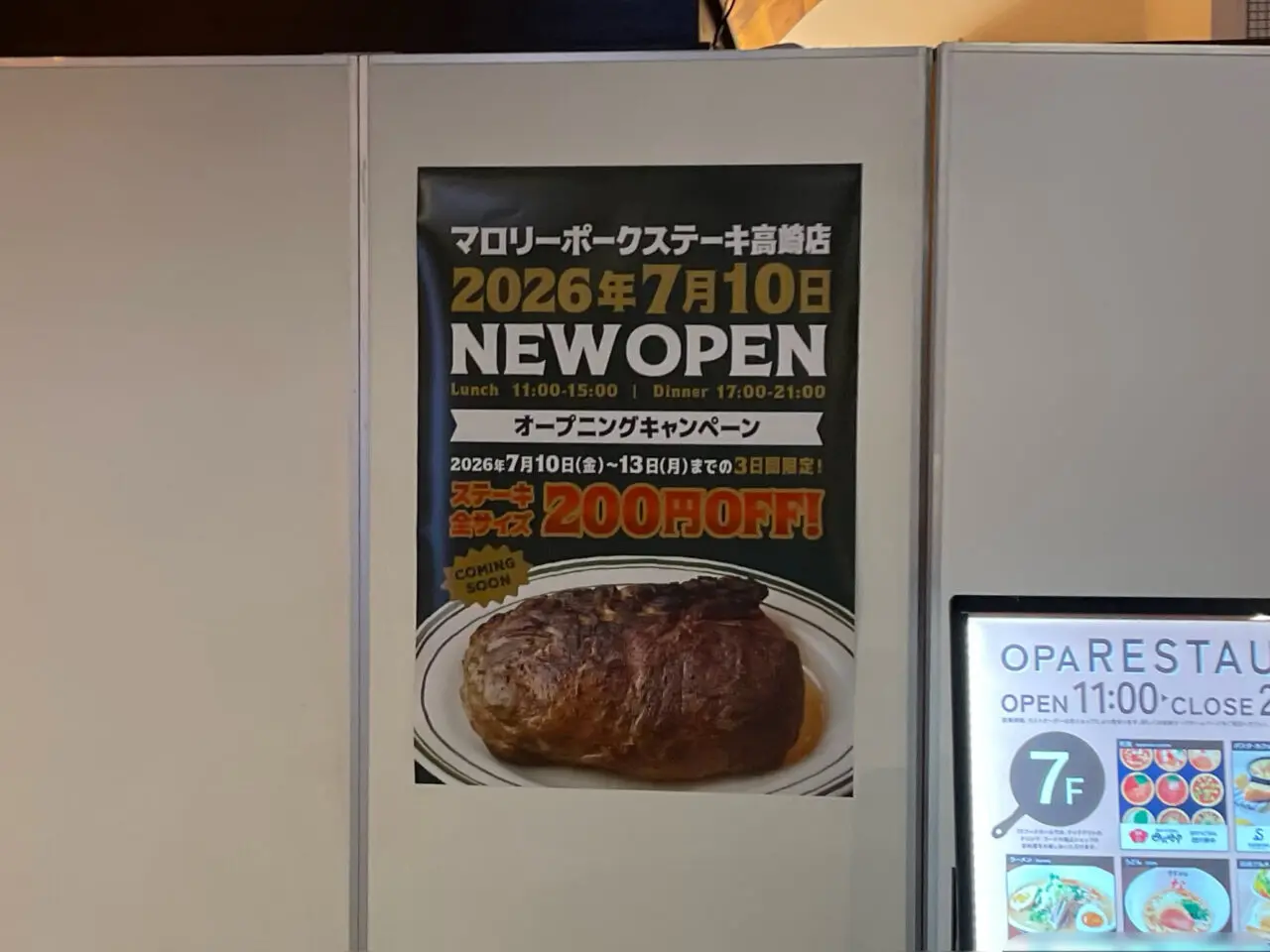 MALLORY_PORK_STEAK_OPA_All0702