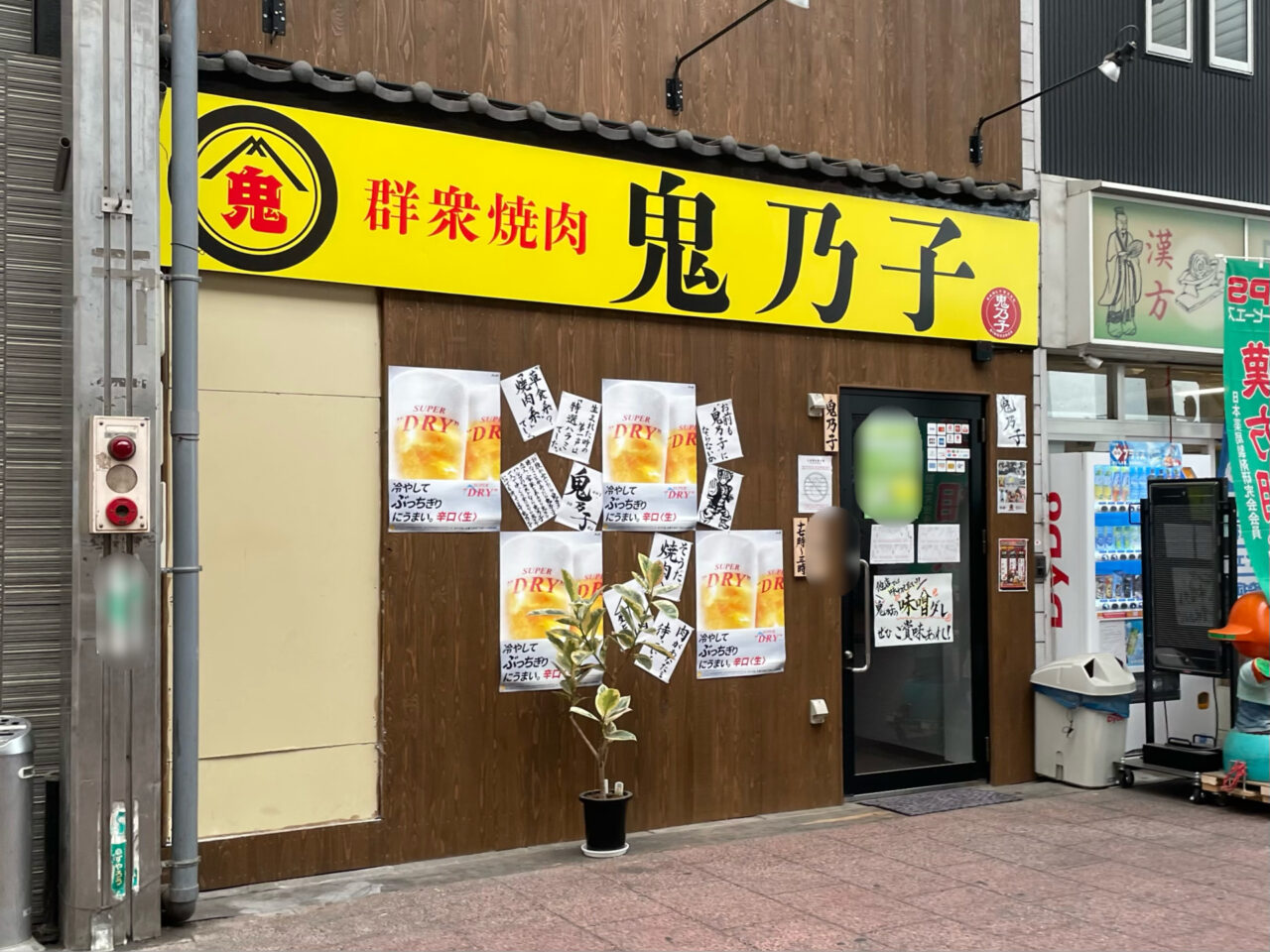 群衆焼肉_鬼乃子_外観0601