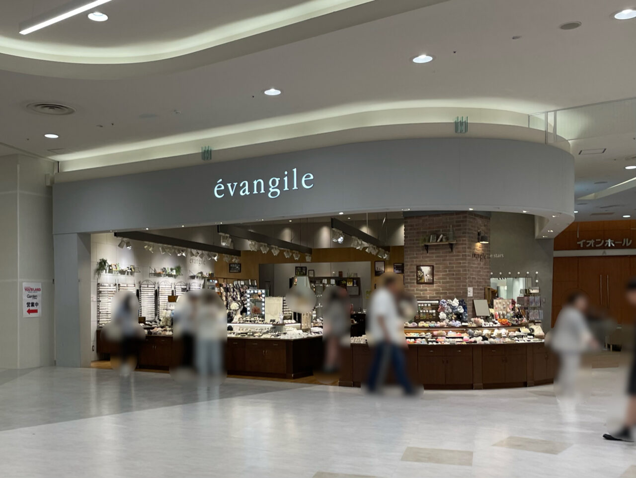 Evangile_Aeon_All0701