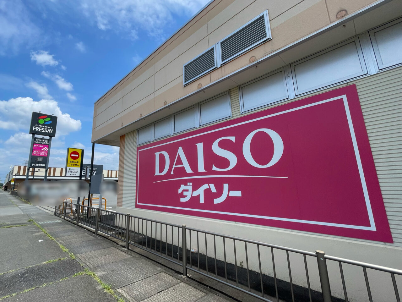 フレッセイ_新保町_外観0703