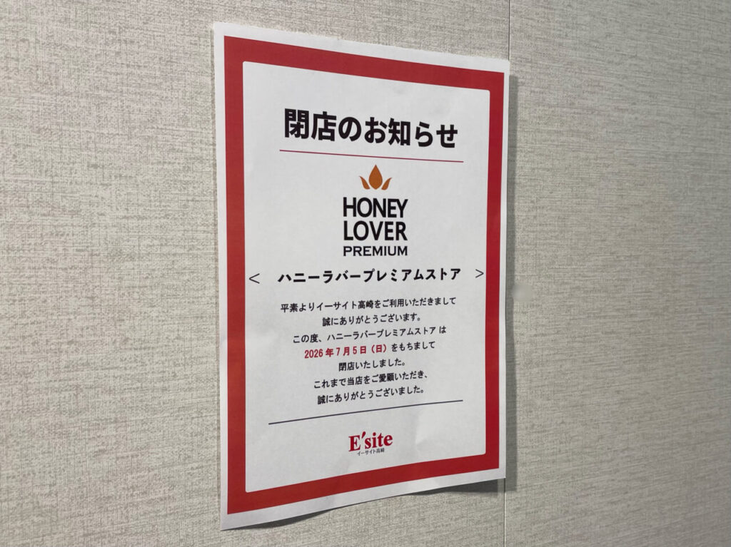 HONEY_LOVER_Esite_All0701
