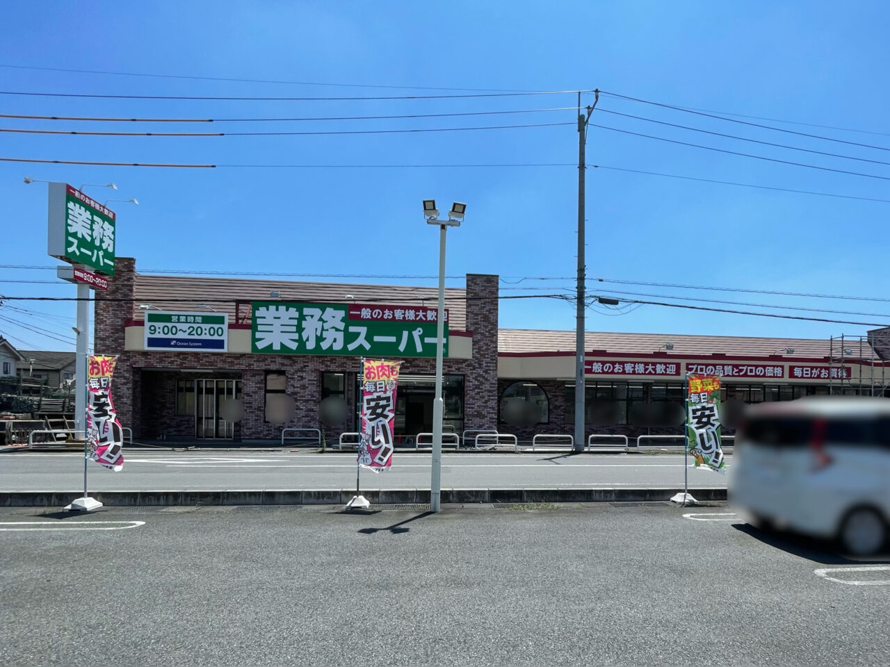 Gyomu_Super_Nakaizumi_All0703