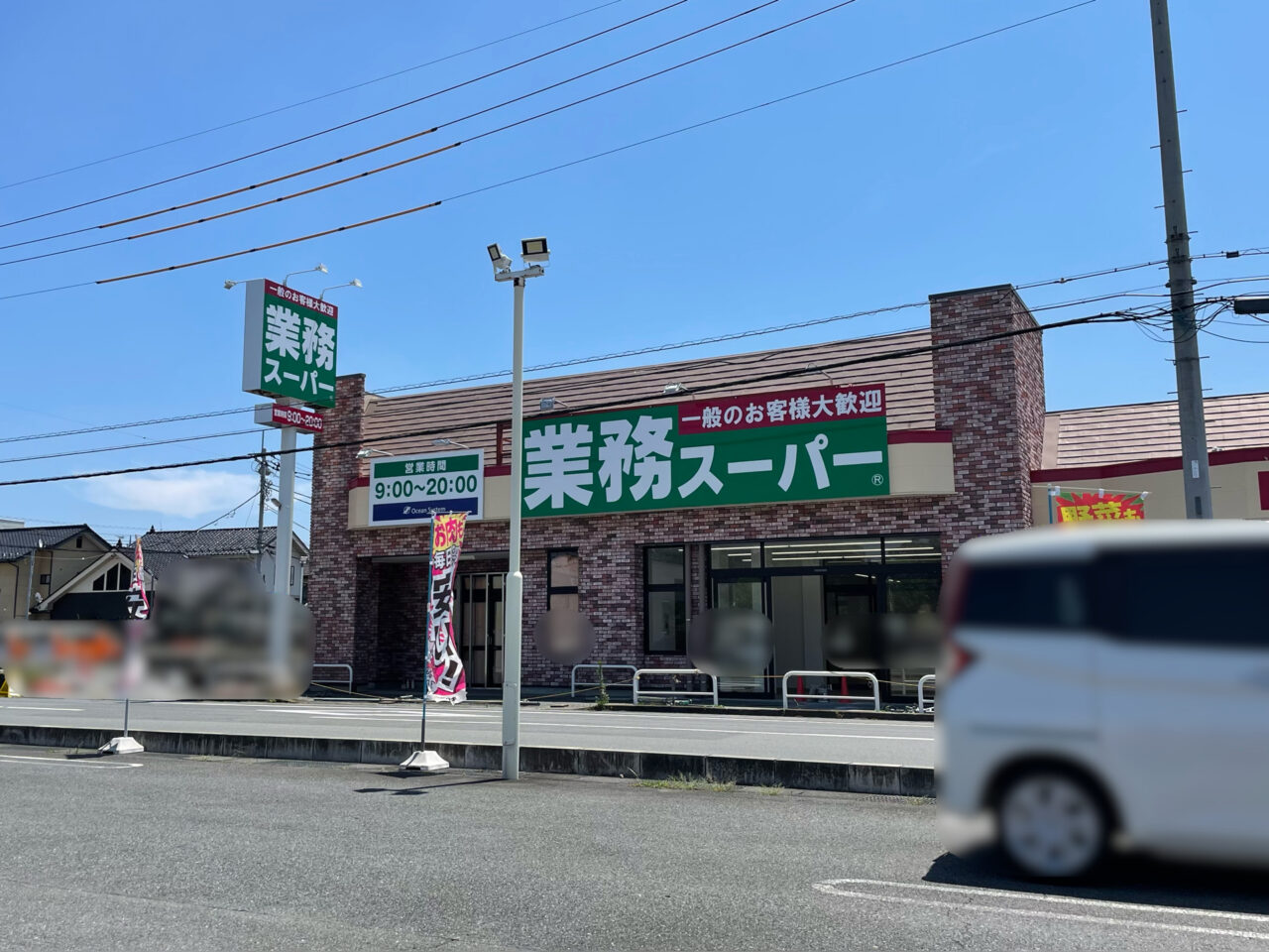 Gyomu_Super_Nakaizumi_All0705