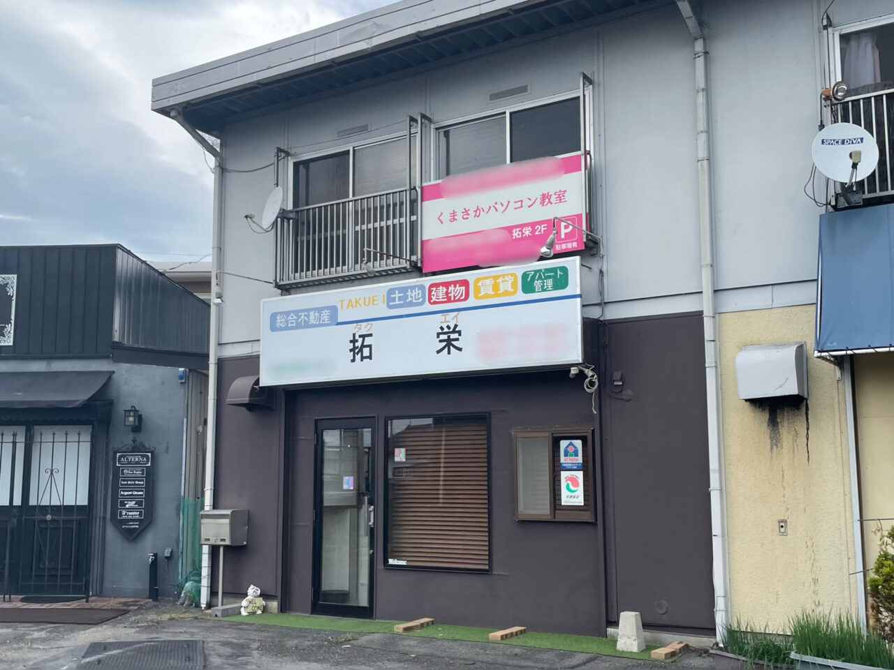 拓栄_外観0701